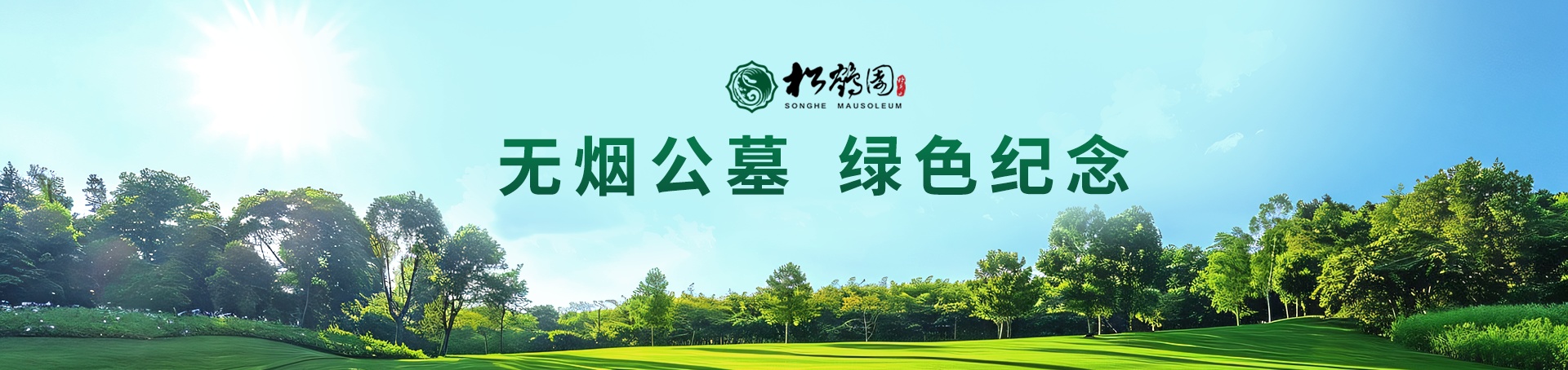 怡心园风景