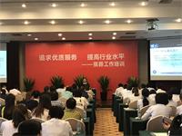 外树形象内强素质 ——殡葬行业商务礼仪与行为规范培训