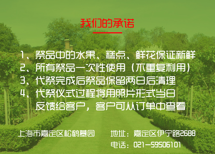 承诺.jpg 承诺.jpg
