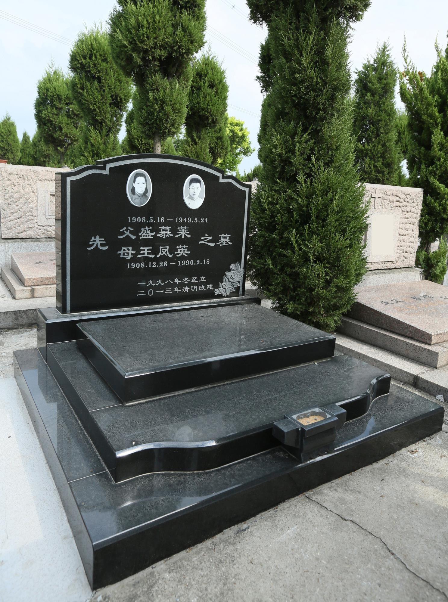 盛慕莱2.jpg 盛慕莱2.jpg